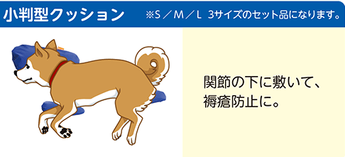 小判型クッション