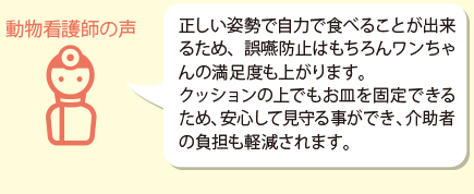 動物看護師の声